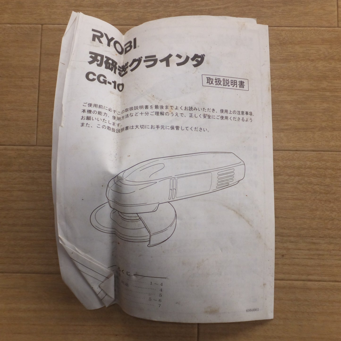 [送料無料] ★リョービ RYOBI 刃研ぎグラインダ CG-10　砥石外径 100mm　100V 210W 50/60Hz★