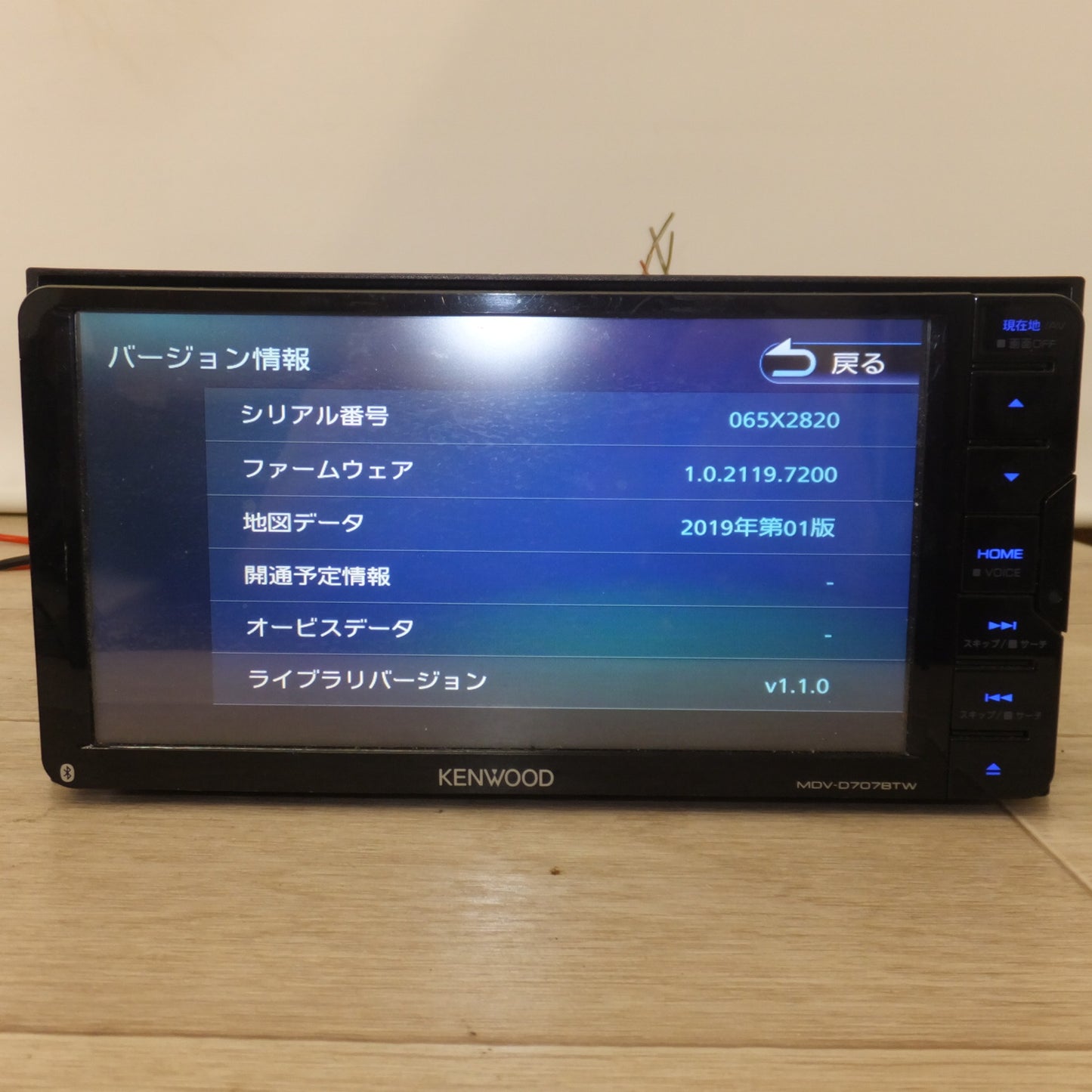 [送料無料] ★ケンウッド KENWOOD AVナビゲーションシステム MDV-D707BTW[42]★