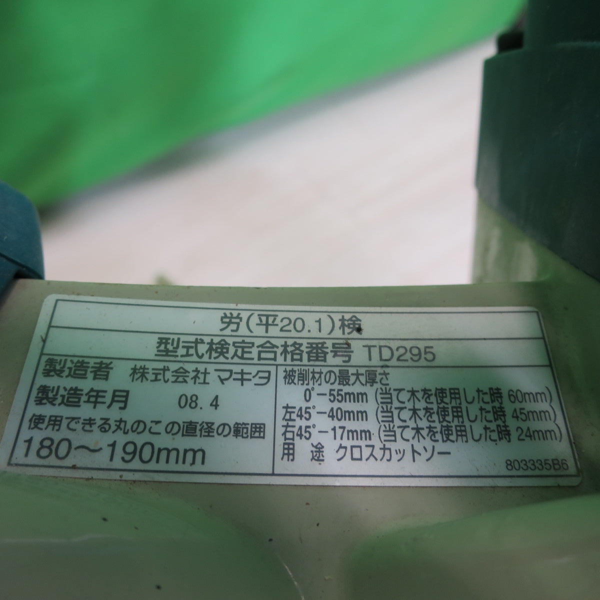[送料無料] ☆マキタ 190mm 卓上 スライド マルノコ TD295 丸鋸 丸のこ 丸ノコ 切断機 電動 工具☆