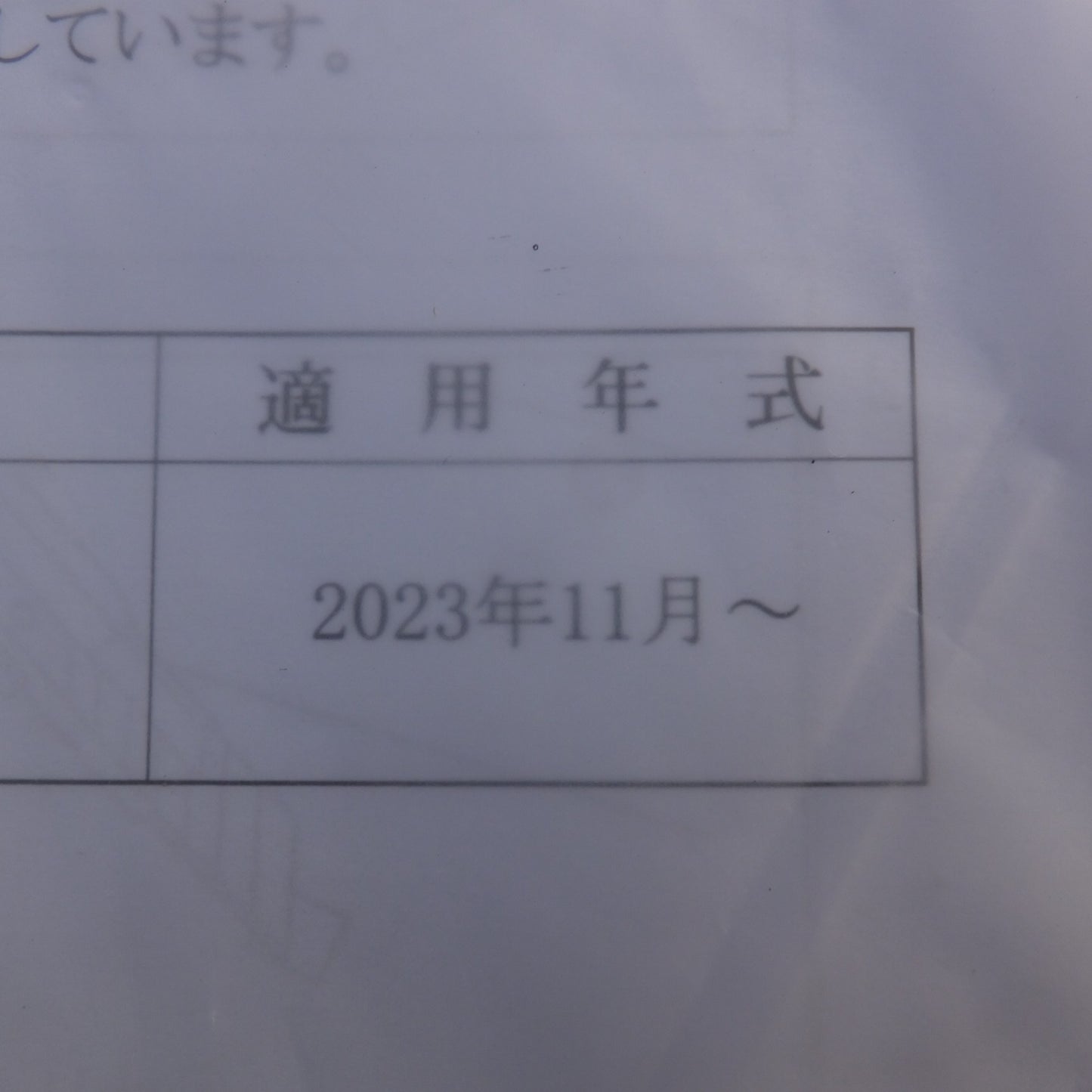 [送料無料] 未使用★スズキ SUZUKI 純正 スペーシア MK94S MK54S フロアマット セット 75901-53U00　適用年式 2023年11月～(2)★