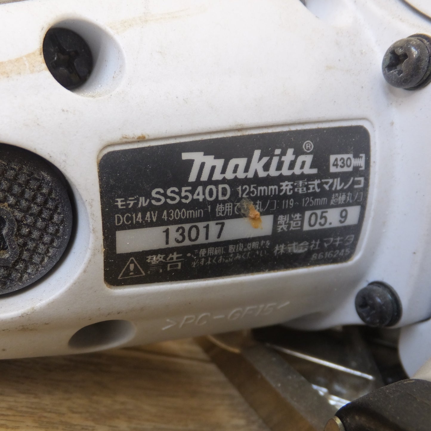 [送料無料] ★マキタ makita 125mm 充電式マルノコ SS540D DC14.4V　本体のみ★