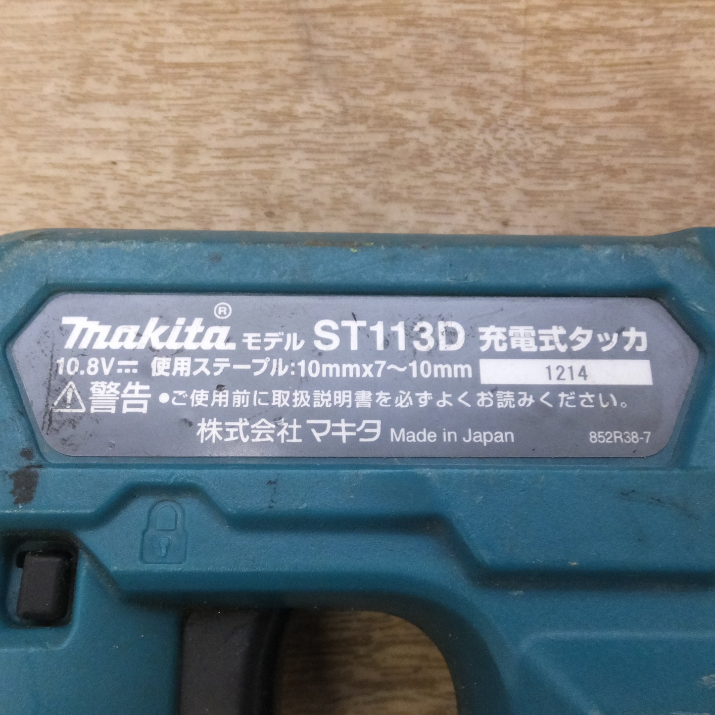 [送料無料] ★マキタ makita 充電式タッカ ST113D 10.8V 本体のみ★
