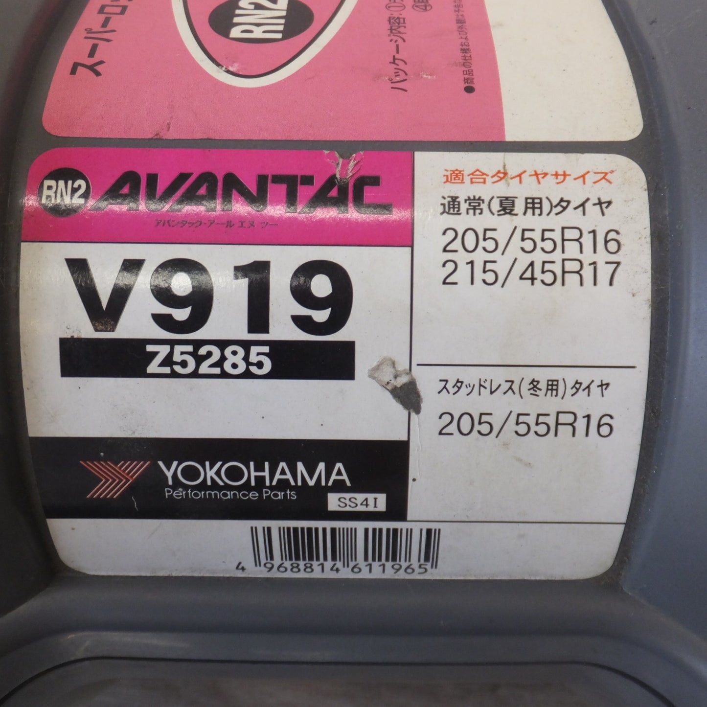 [送料無料] ★ヨコハマ YOKOHAMA アバンタック・アールエヌツー AVANTAC RN2 V919 Z5285 非金属チェーン★