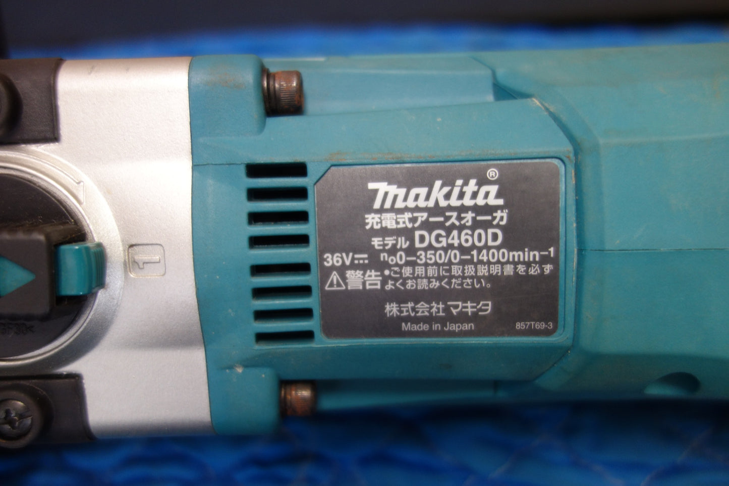 [送料無料] ☆マキタ 充電式 アースオーガ DG460D 電動 工具 コードレス makita 本体のみ☆