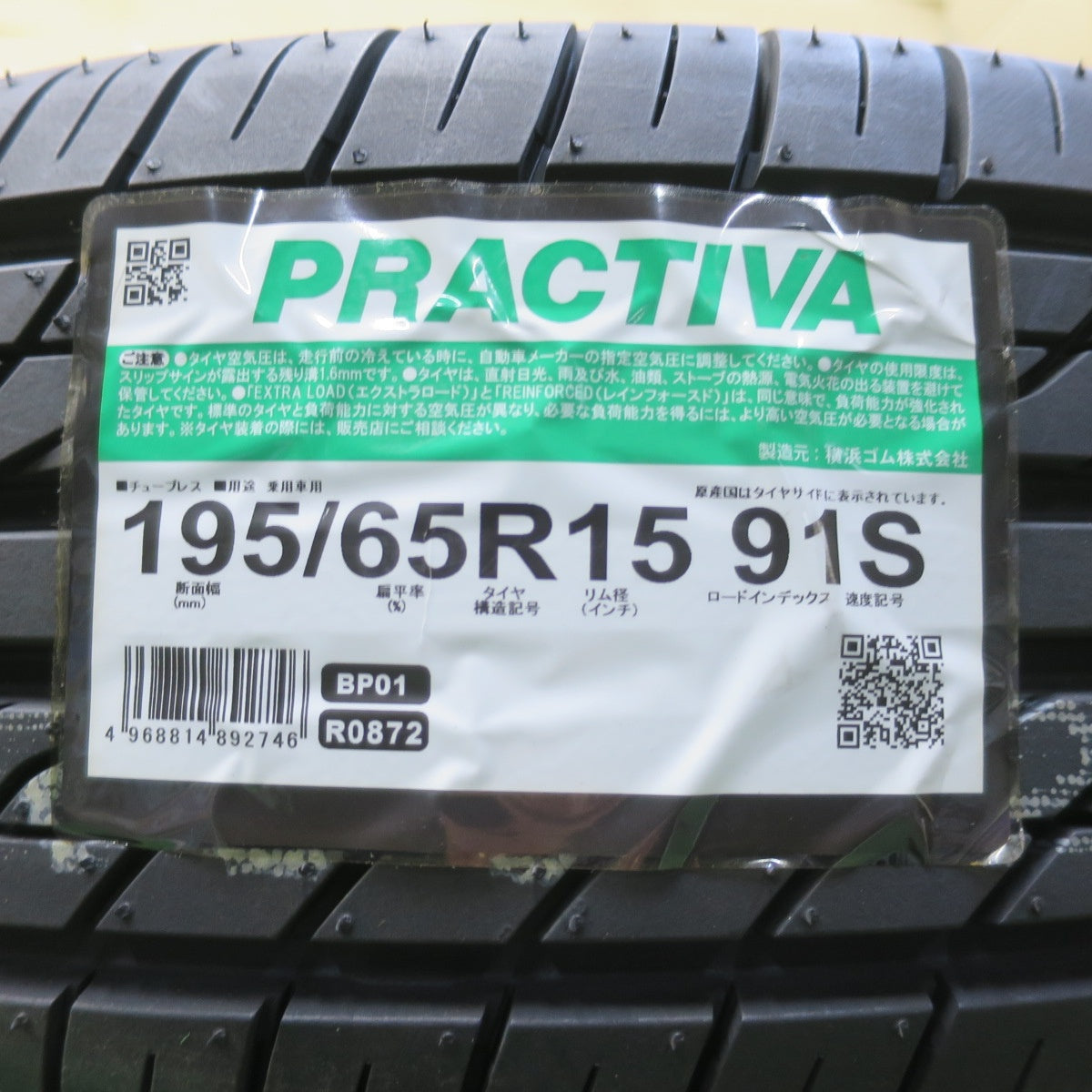 未使用！24年★195/65R15 プラクティバ BP01 ヨコハマ 製 PRACTIVA 15インチ タイヤ プリウス カローラ セレナ オーリス 等★6022311イノタ