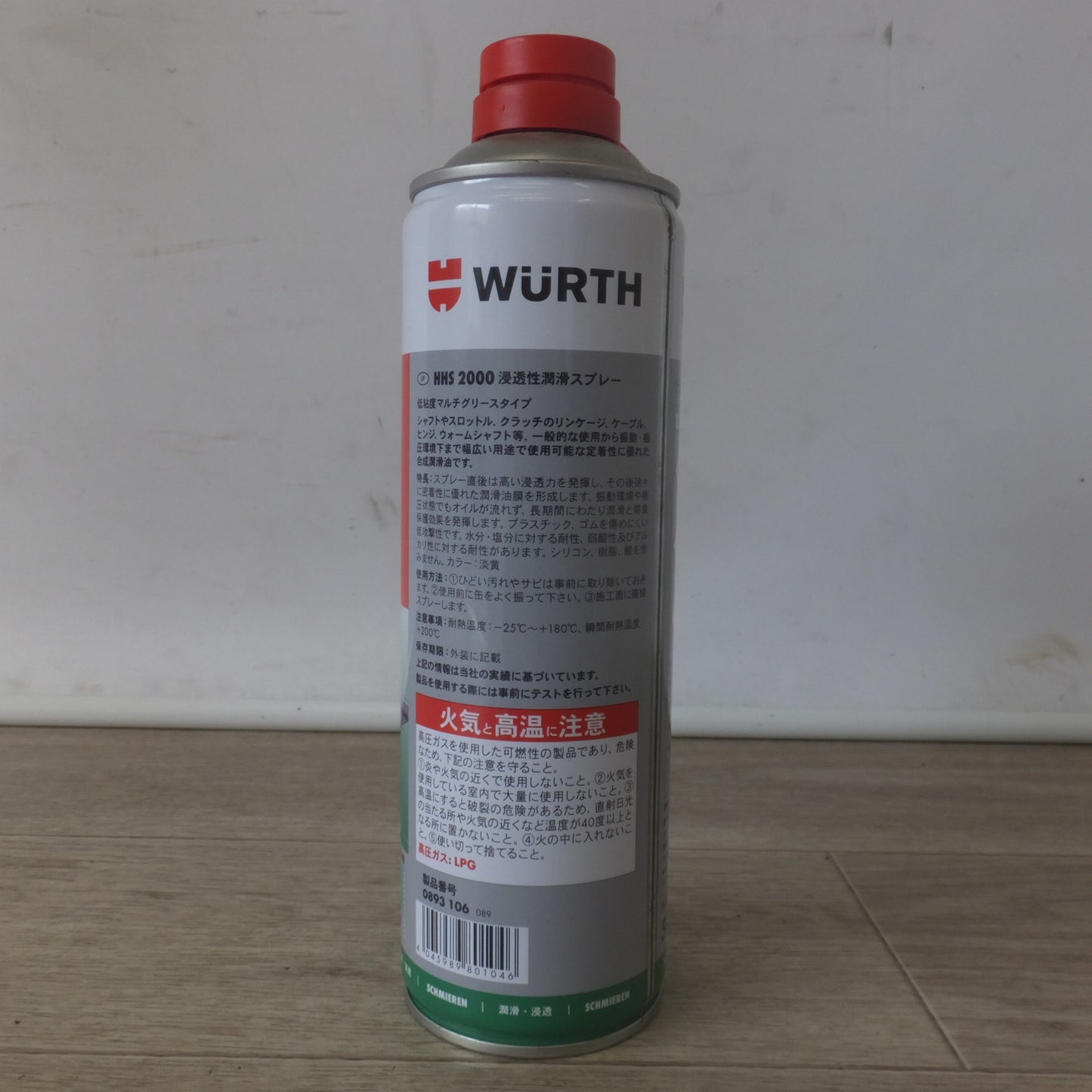 [送料無料] 未使用★ウルトジャパン WURTH 浸透性潤滑スプレー HHS2000 低粘度マルチグリースタイプ 0893 106 500ml 高性能潤滑剤★