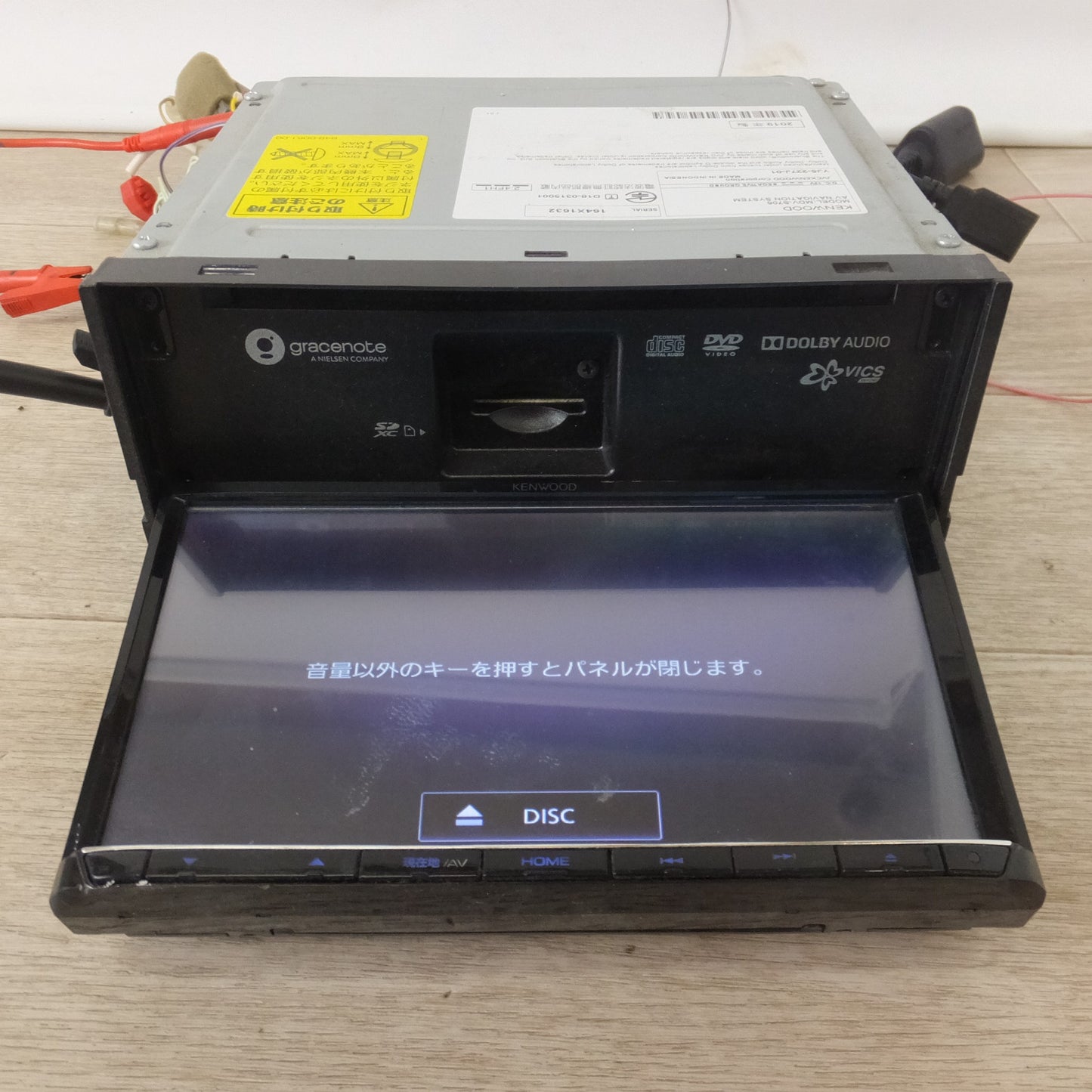 [送料無料] ★ケンウッド KENWOOD AVナビゲーションシステム MDV-S706(25)★