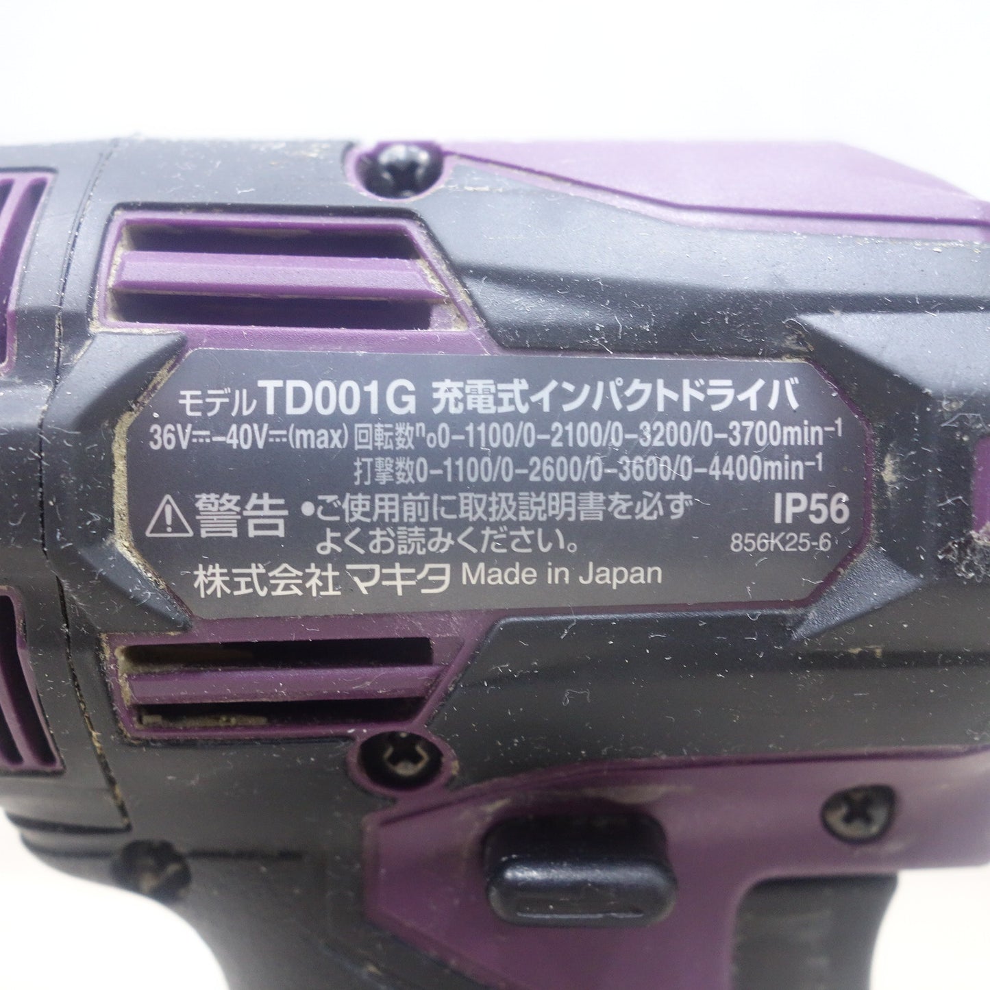 [送料無料] 付属品付き◆マキタ 充電式 インパクト ドライバ 40V TD001G バッテリー BL4025 充電器 DC40RA バッテリー ケース付 電動 工具 makita◆