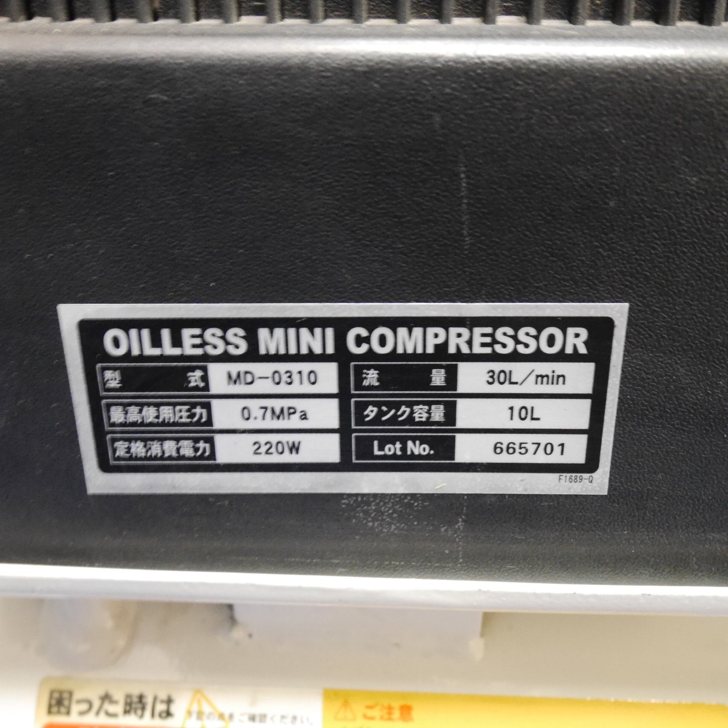 [送料無料] ☆パオック PAOCK オイルレス ミニ コンプレッサー MD-0310 10L コード式 エアー ツール 工具 パワーソニック☆