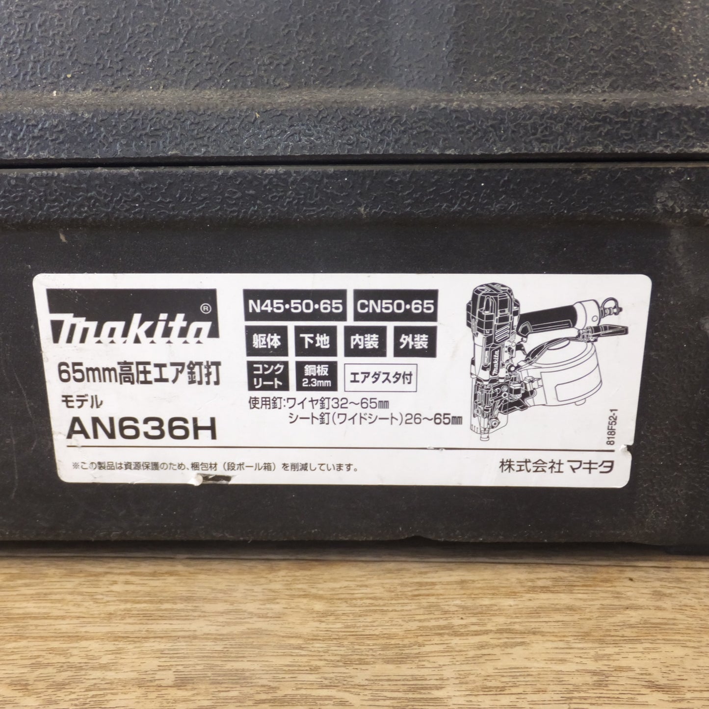[送料無料] ★マキタ makita 65mm 高圧エア釘打 AN636H　使用空気圧 1.18～2.26MPa★