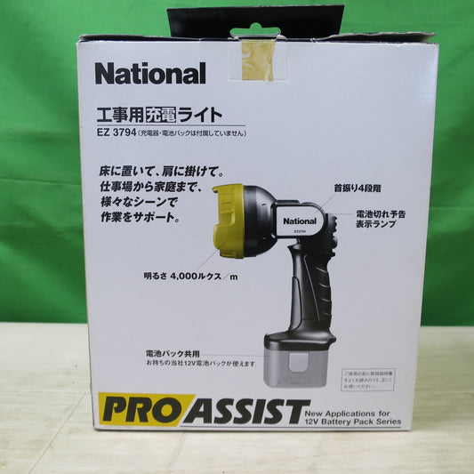 未使用☆National 工事用 充電 ライト EZ3794 ナショナル コードレス 充電式 作業 用 作業灯☆