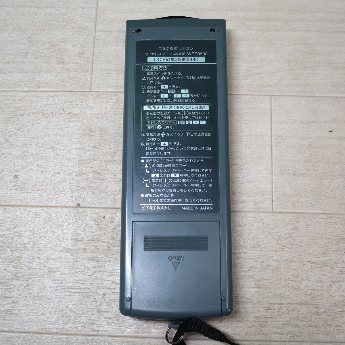 [送料無料] キレイ☆National 松下電工 フル2線式 リモコン ワイヤレス アドレス 設定器 WRT9500 ナショナル☆
