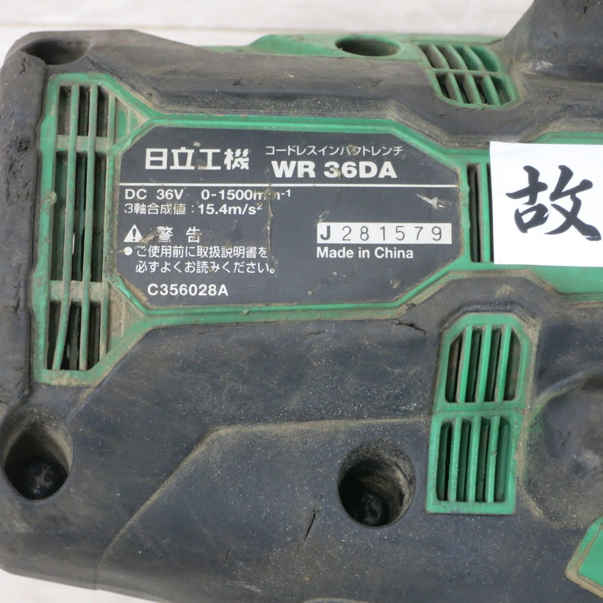 [送料無料] ◆日立工機 コードレス インパクト レンチ DC 36V WR36DA 本体のみ 電動 工具 ジャンク◆
