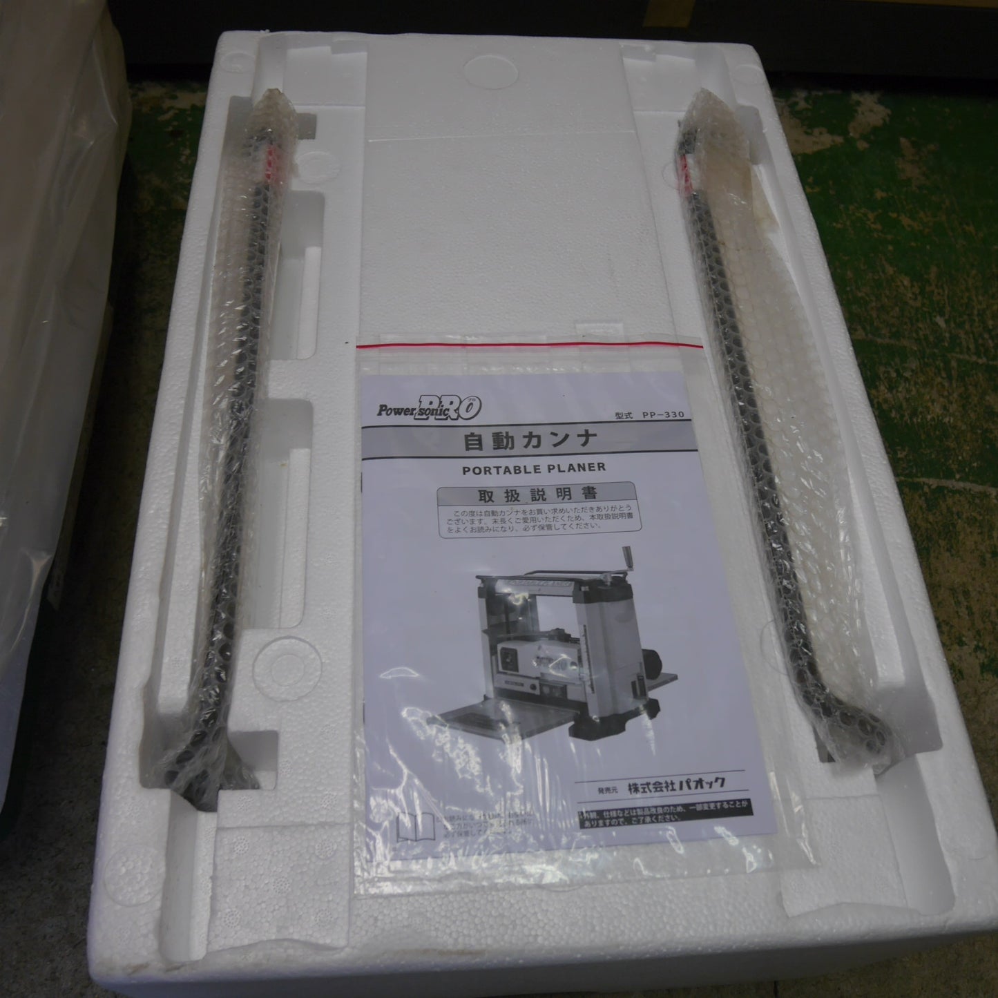 [送料無料] 未使用☆Power Sonic PRO パオック 自動 カンナ PP-330 電動 工具 パワー ソニック プロ かんな 鉋 研磨 研削☆