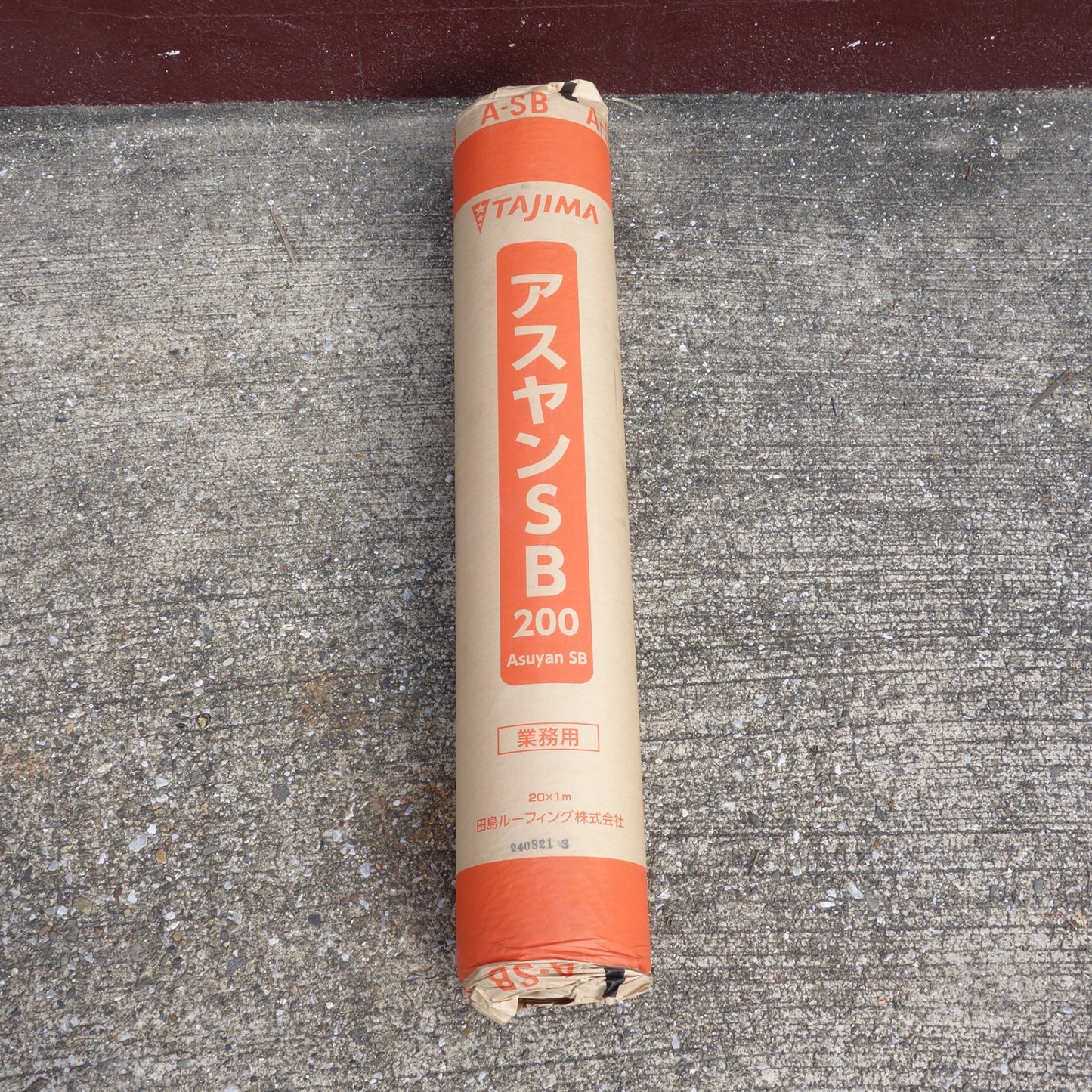 ●複数在庫有●[送料無料] 未使用◆田島ルーフィング アスヤン SB200 A-SB 20×1m 屋根下 葺材 粘着層付 ルーフィング◆