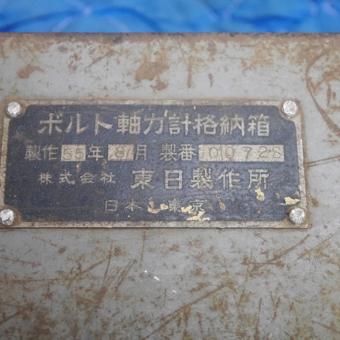 [送料無料] 付属品付き☆東日製作所 ボルト 軸力計 40BTM 型 容量40ton プレート付き☆