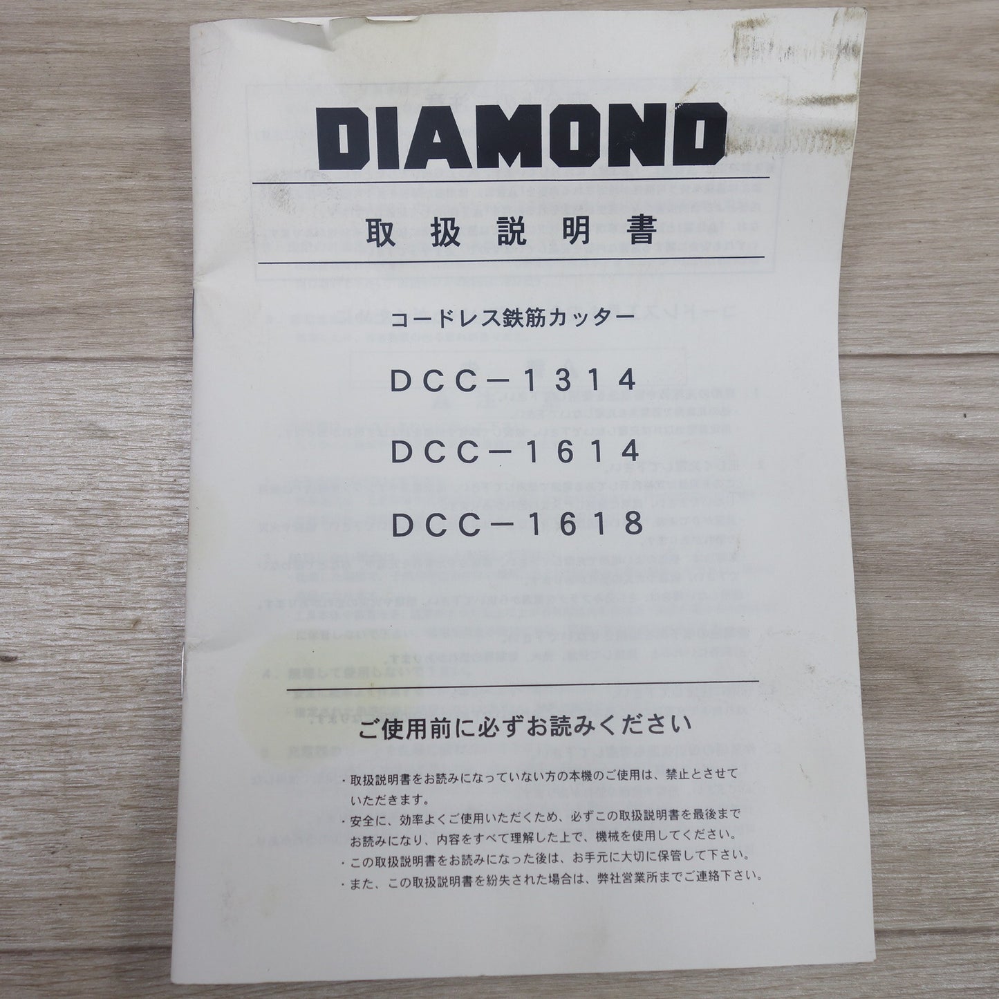 [送料無料] バッテリー2個◆IKK 16mm コードレス 鉄筋 カッター DCC-1614 電動 工具 切断機 充電式 急速充電器 UC24YJ◆