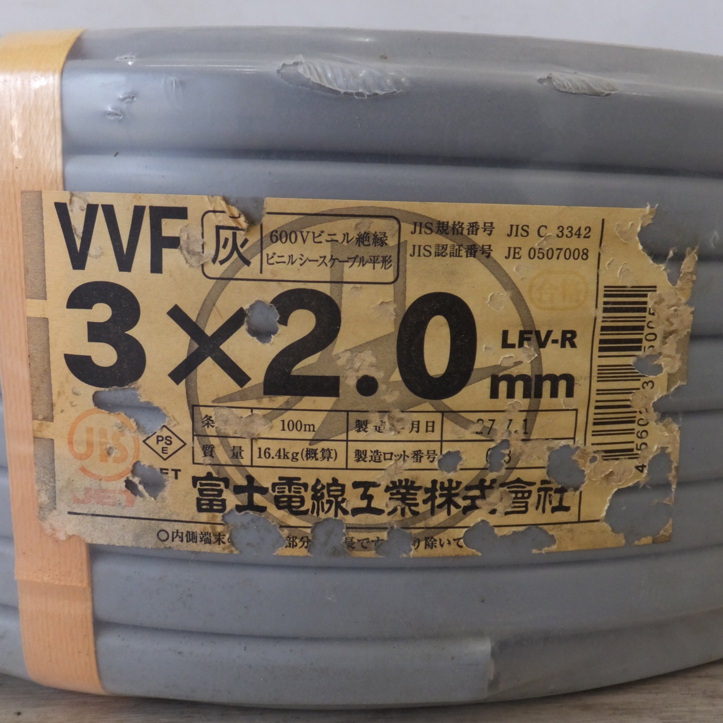 [送料無料] ほぼ未使用★富士電線 FUJI 600V ビニル絶縁 ビニルシースケーブル平形 VVF 3×2.0mm LFV-R 100m★