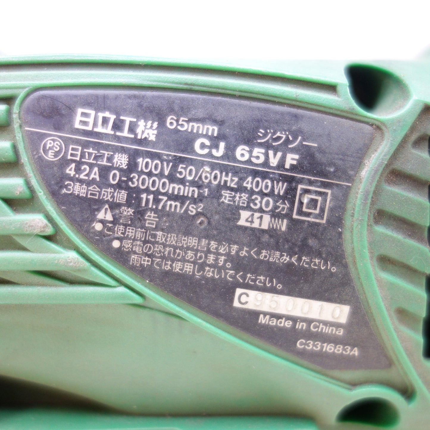 [送料無料] ◆日立工機 ジグソー 65mm CJ65VF 電動 工具 電気のこぎり 切断機 木工 切断 コード式 Hikoki ハイコーキ◆