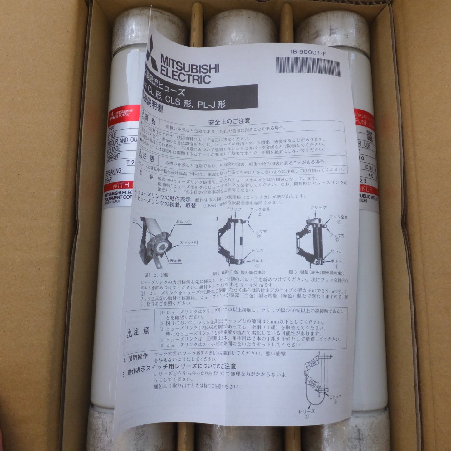 ●複数在庫有●[送料無料] 未使用★三菱 MITSUBISHI 電力ヒューズ 高圧限流ヒューズ CL-LB 7.2kV G40A T20A C20A 3本入★
