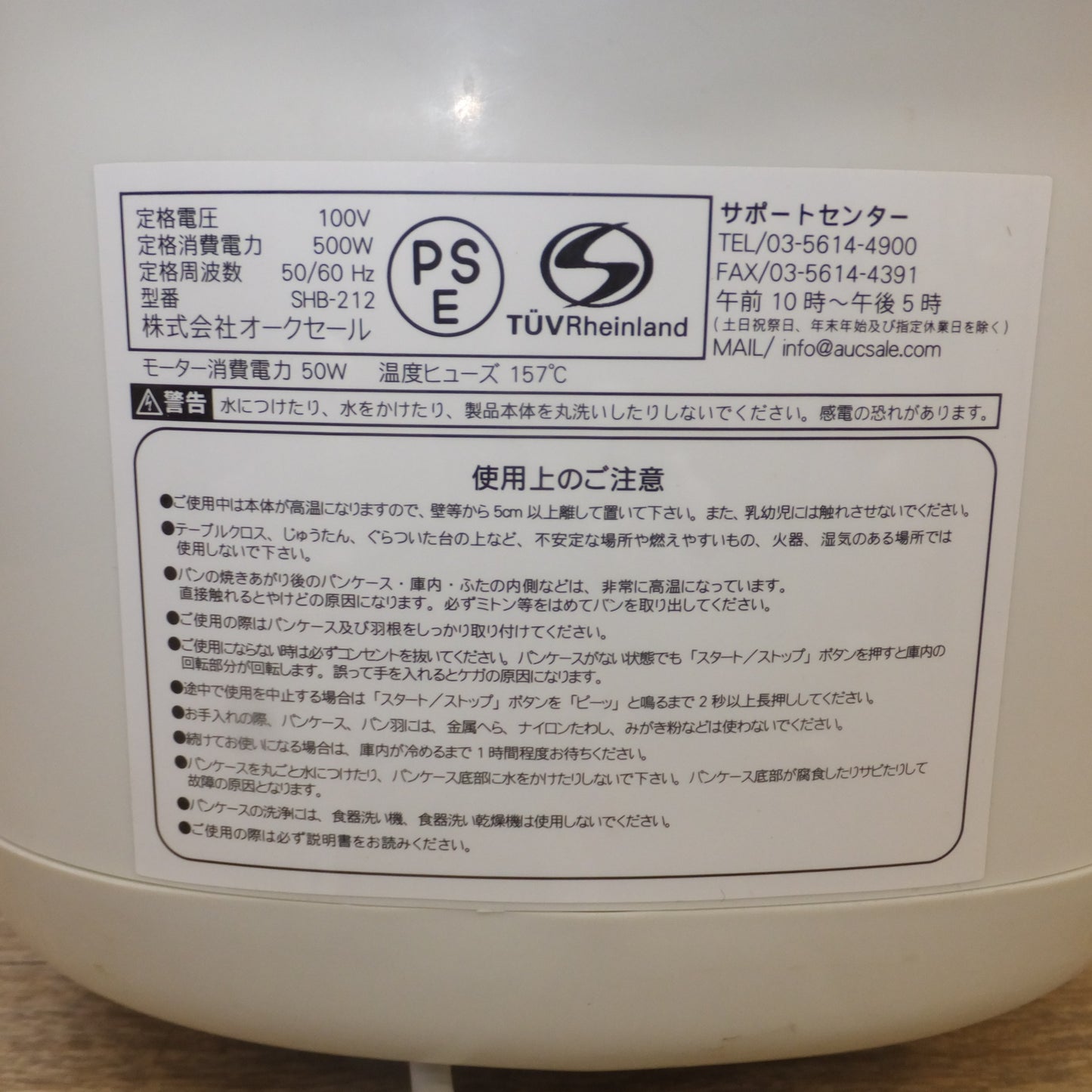 [送料無料] キレイ★オークセール AucSale Siroca ホームベーカリー SHB-212　100V 500W 50/60Hz★