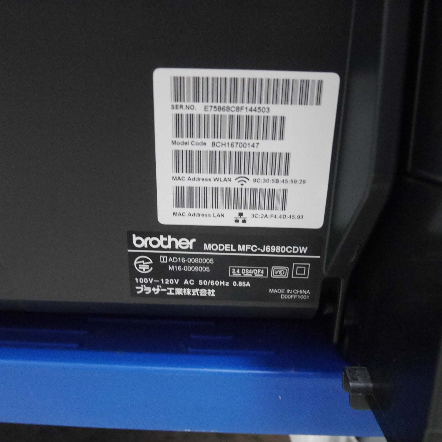 [送料無料] ☆brother ブラザー A3 インクジェット プリンター 複合機 MFC-J6980CDW コピー スキャン FAX ネットワーク モバイル☆
