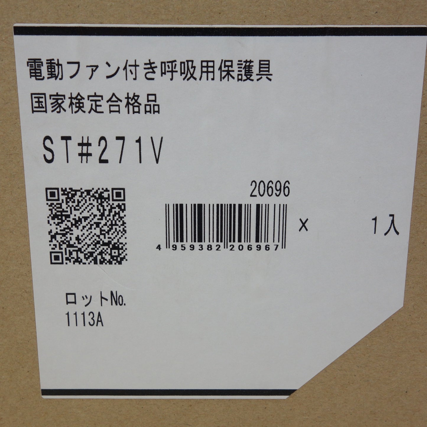 [送料無料] 未使用☆谷沢製作所 電動 ファン付き 呼吸用 保護具 ST#271V 粉じん 防塵 マスク タニザワ☆