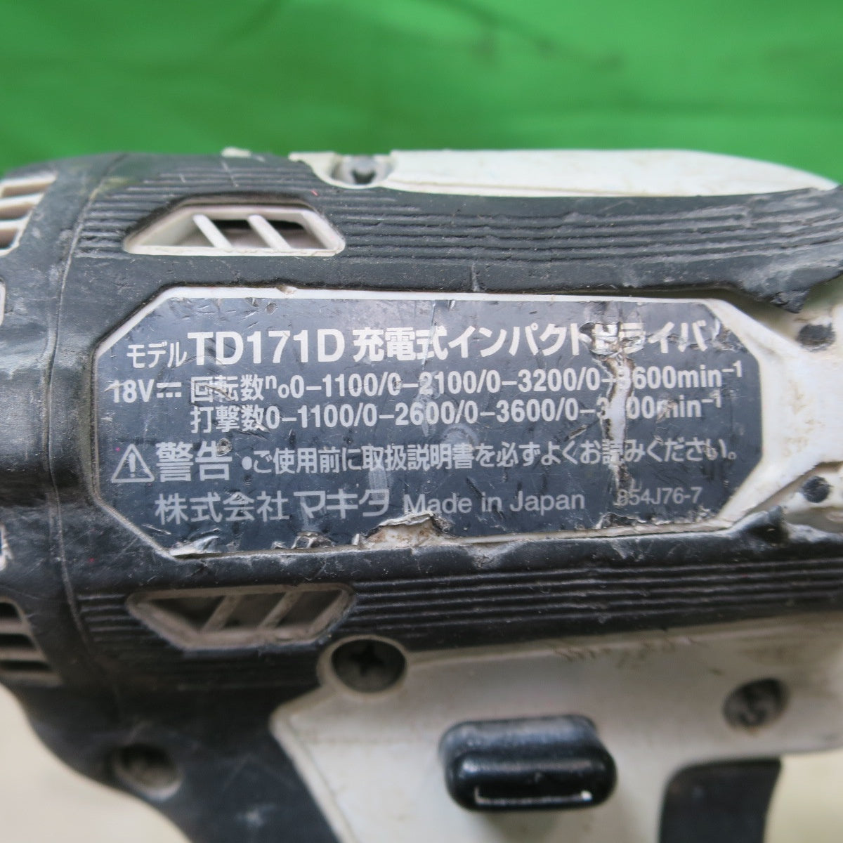 [送料無料] ☆マキタ 充電式 インパクト ドライバ 18V TD171D 本体のみ 電動 工具☆