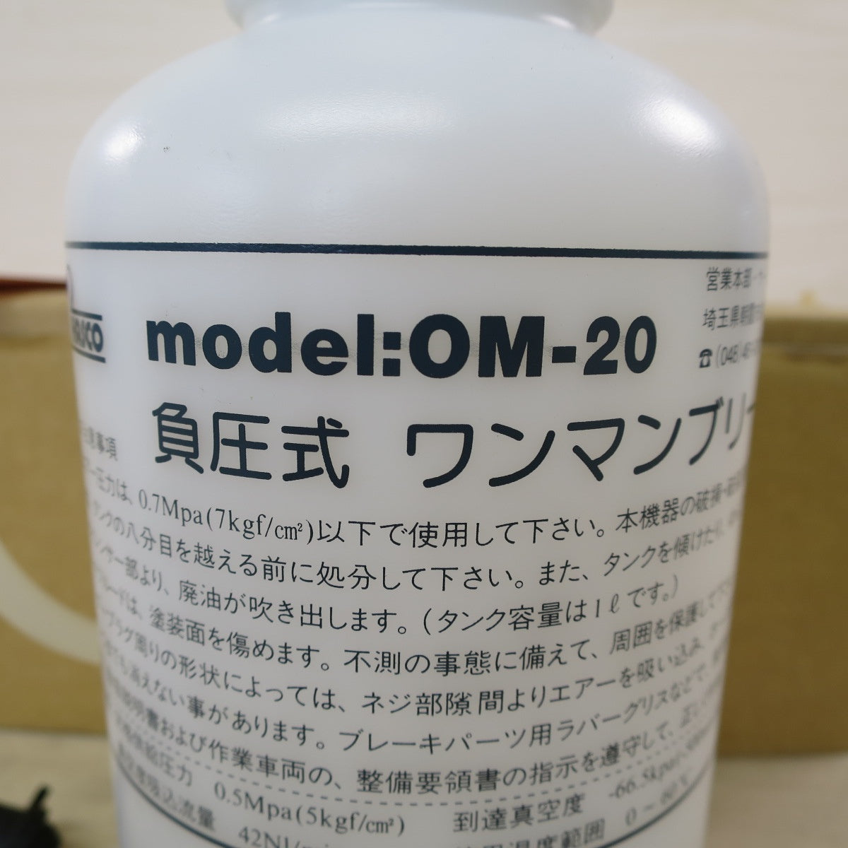 未使用☆HASCO ハスコー 負圧式 ワンマン ブリーダー OM-20 自動車 整備 工具 エアー抜き☆ [送料無料]