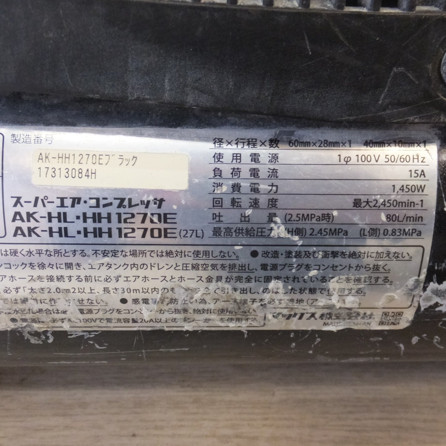 [送料無料] ジャンク★マックス MAX スーパーエア・コンプレッサ AK-HH1270E ブラック　100V 50/60Hz★