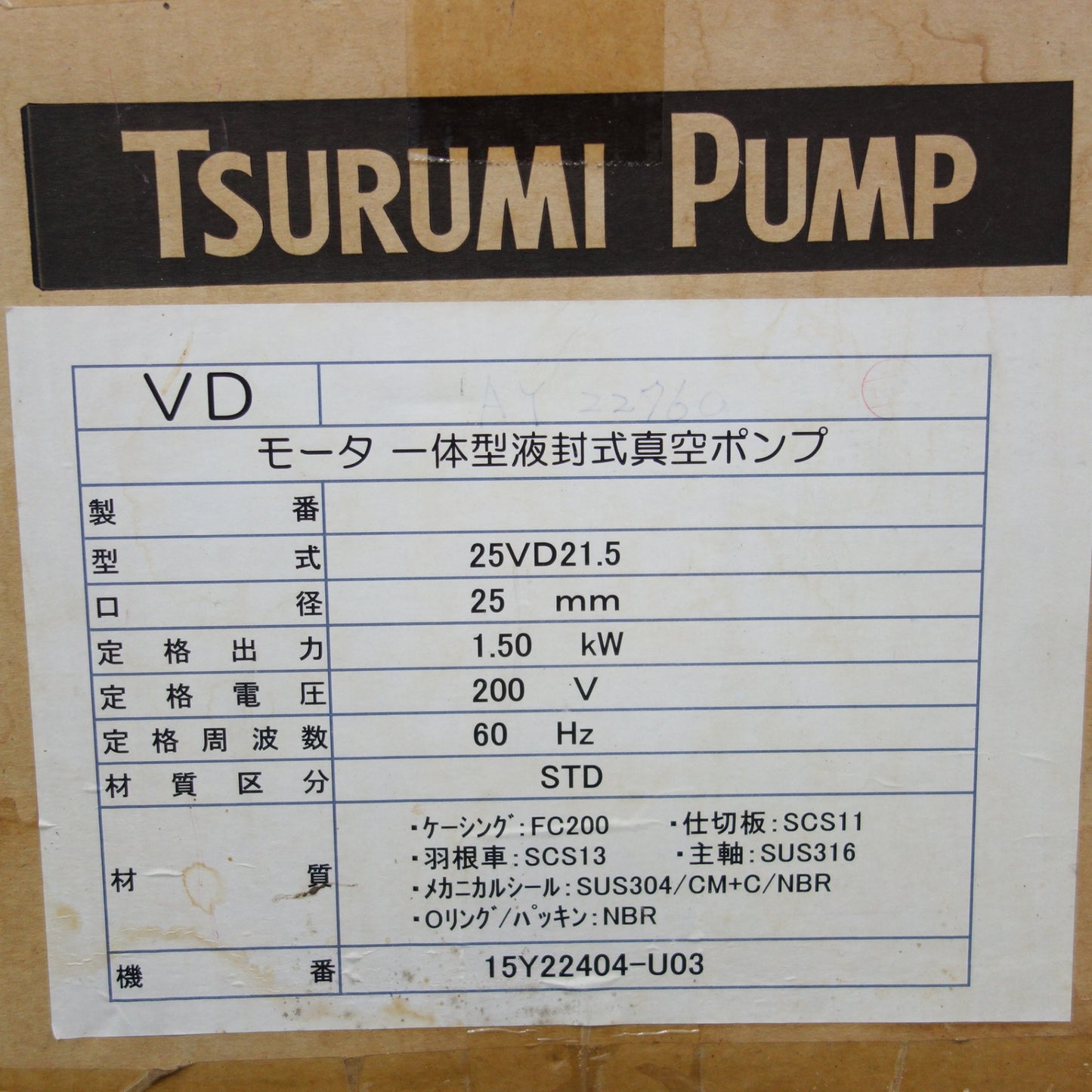 [送料無料] 未使用☆ツルミポンプ TSURUMI PUMP モーター 一体型 液封式 真空 ポンプ 25VD21.5 口径 25mm 200V 60Hz☆