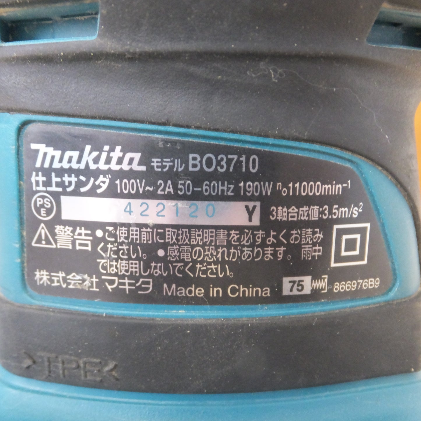 [送料無料] ★マキタ makita 仕上サンダ BO3710　100V～ 2A 50-60Hz 190W★