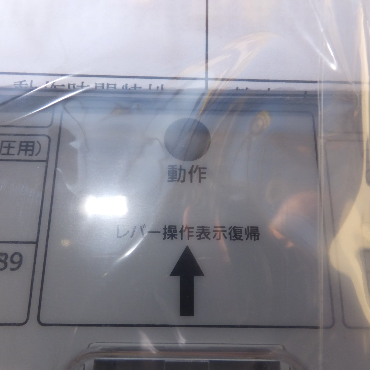 [送料無料] 未使用★三菱 MTSUBISHI 不足電圧継電器 MUV-A3V-R 保護継電器　V=110V f=50/60Hz★