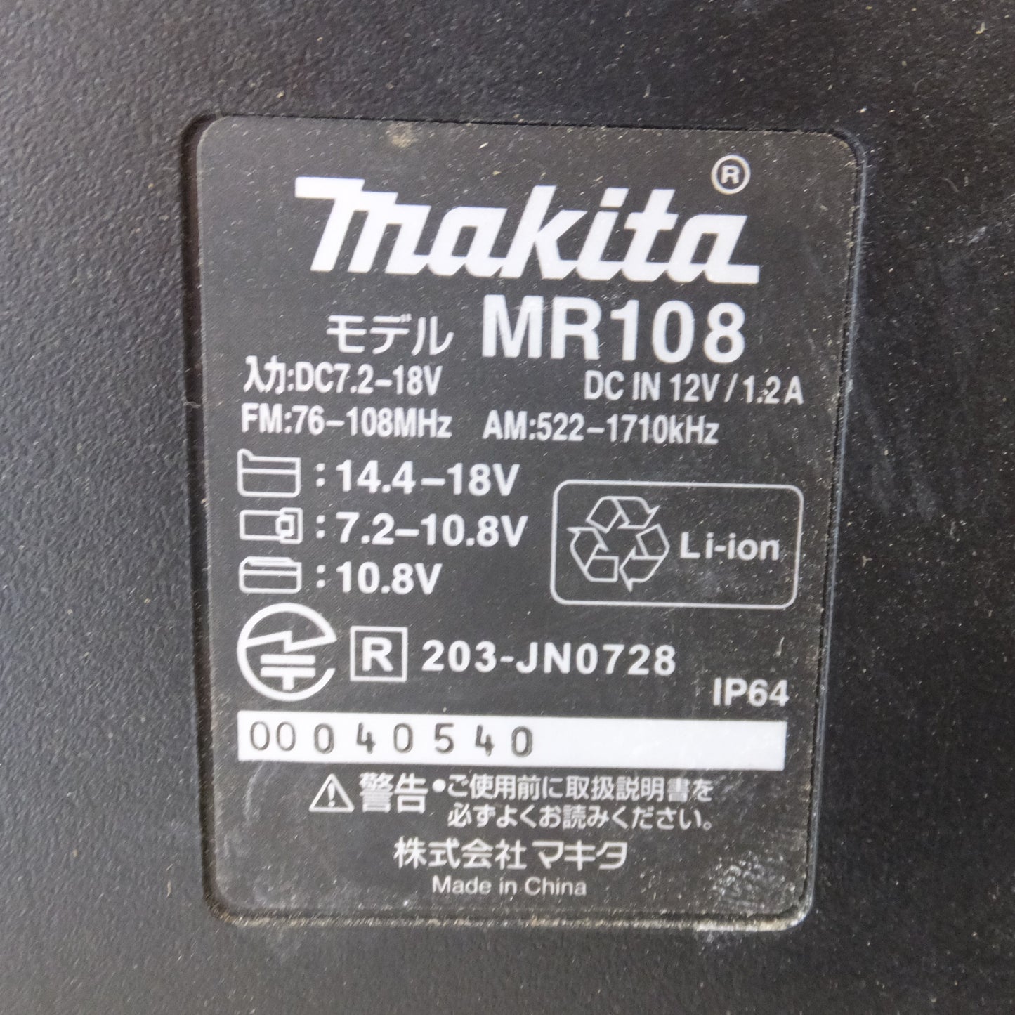 [送料無料] ★マキタ makita 充電式ラジオ MR108　バッテリ BL1430　セット★