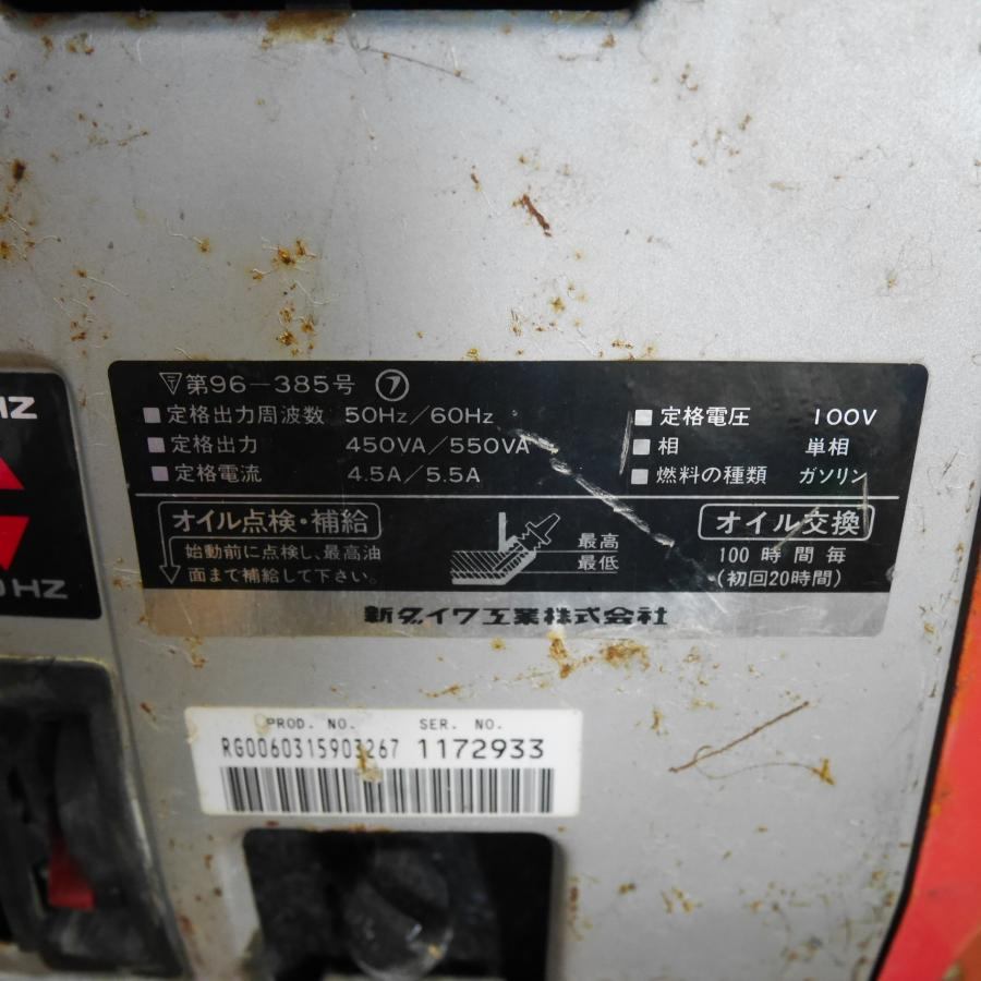 [送料無料] ジャンク☆新ダイワ ポータブル 発電機 EG551C ガソリン エンジン 100V 50Hz/60Hz☆