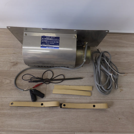 [送料無料] 現状品★アルトピア Altopia 床下用強制換気システム ACF-5111 屋内用 排気型　AC100V 50-60HZ 20/23W★