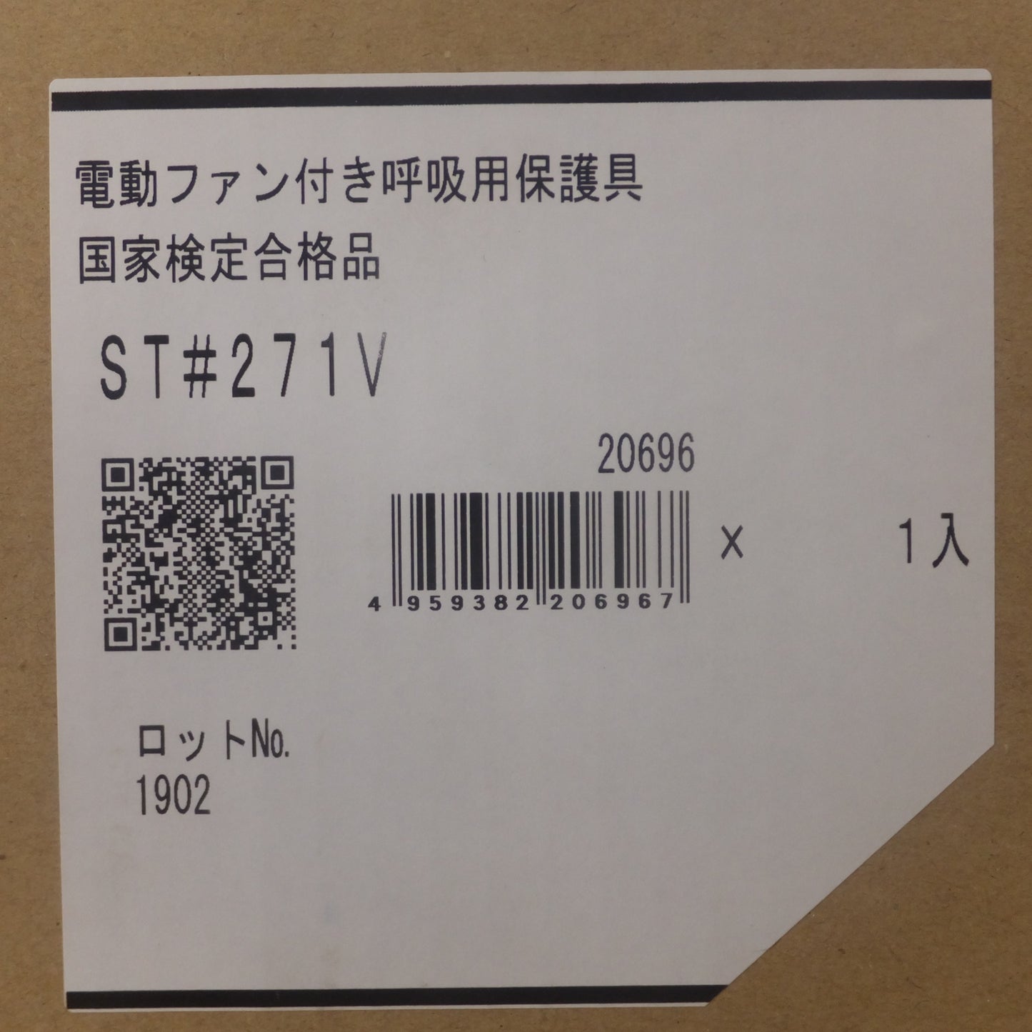 [送料無料] 未使用★谷沢製作所 タニザワ 電動ファン付き呼吸用保護具 ST#271V 国家検定合格品 ST#270シリーズ★