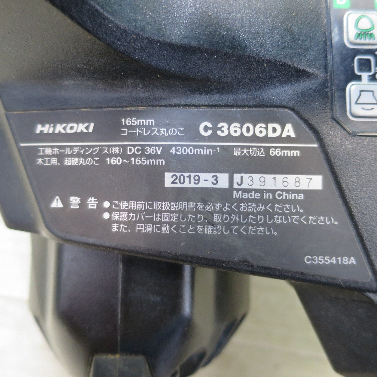 ☆HiKOKI ハイコーキ 165mm コードレス 丸のこ C3606DA 電動 工具 切断機 充電式 丸ノコ マルノコ 丸鋸 木工用☆
