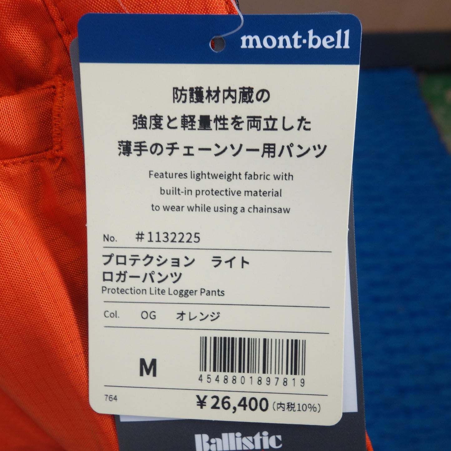 [送料無料] 未使用☆mont・bell モンベル プロテクション ライト ロガー パンツ M 薄手の チェーンソー 用 パンツ #1132225 165～175cm 76～81cm☆