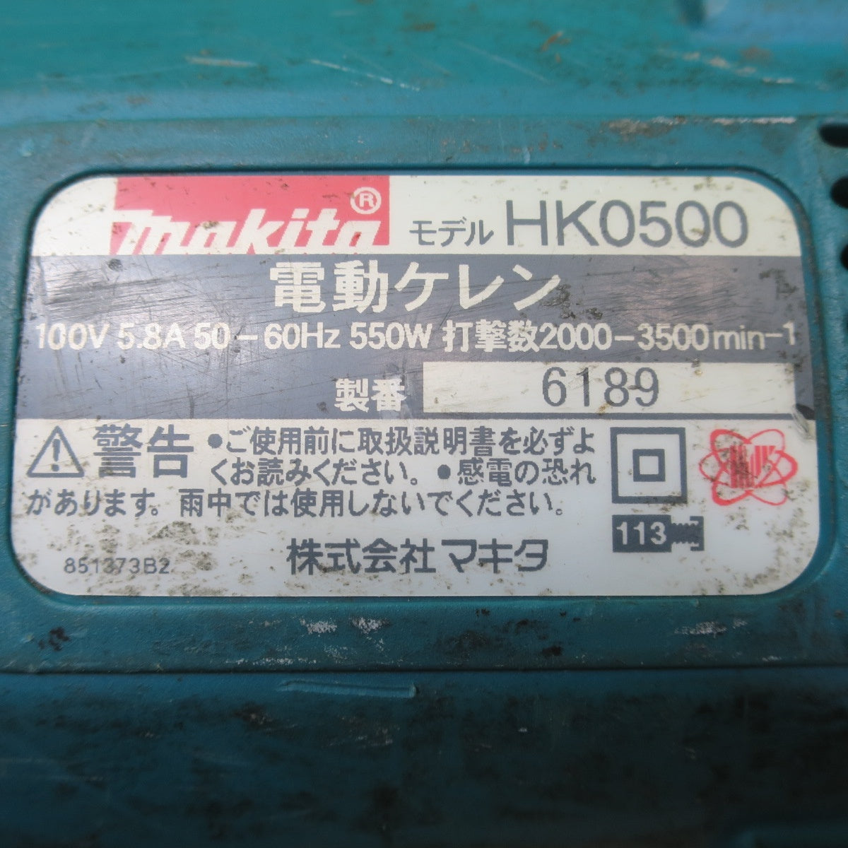 ☆マキタ 電動 ケレン HK0500 電動 工具 はつり ハツリ 電気 コード式 100V makita☆