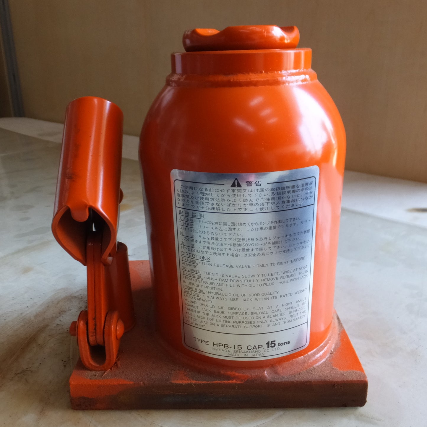 [送料無料] ◆マサダ 油圧ジャッキ HPB-15 工具 15ton 15トン 15TON 15000kg 油圧式 だるま ダルマ オイル 自動車 車載 点検 整備 MASADA(7)◆