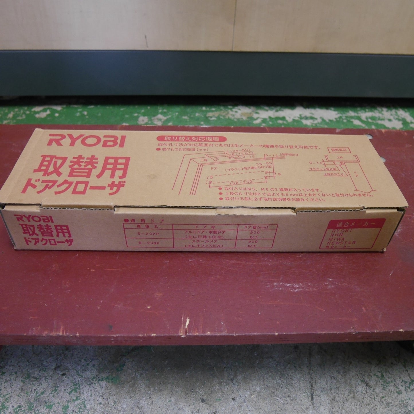 ●複数在庫有●[送料無料] 未使用☆RYOBI リョービ 取替用 ドア クローザ S-203P パラレル型 主に オフィスビル スチールドア 取り替え 用 シルバー☆