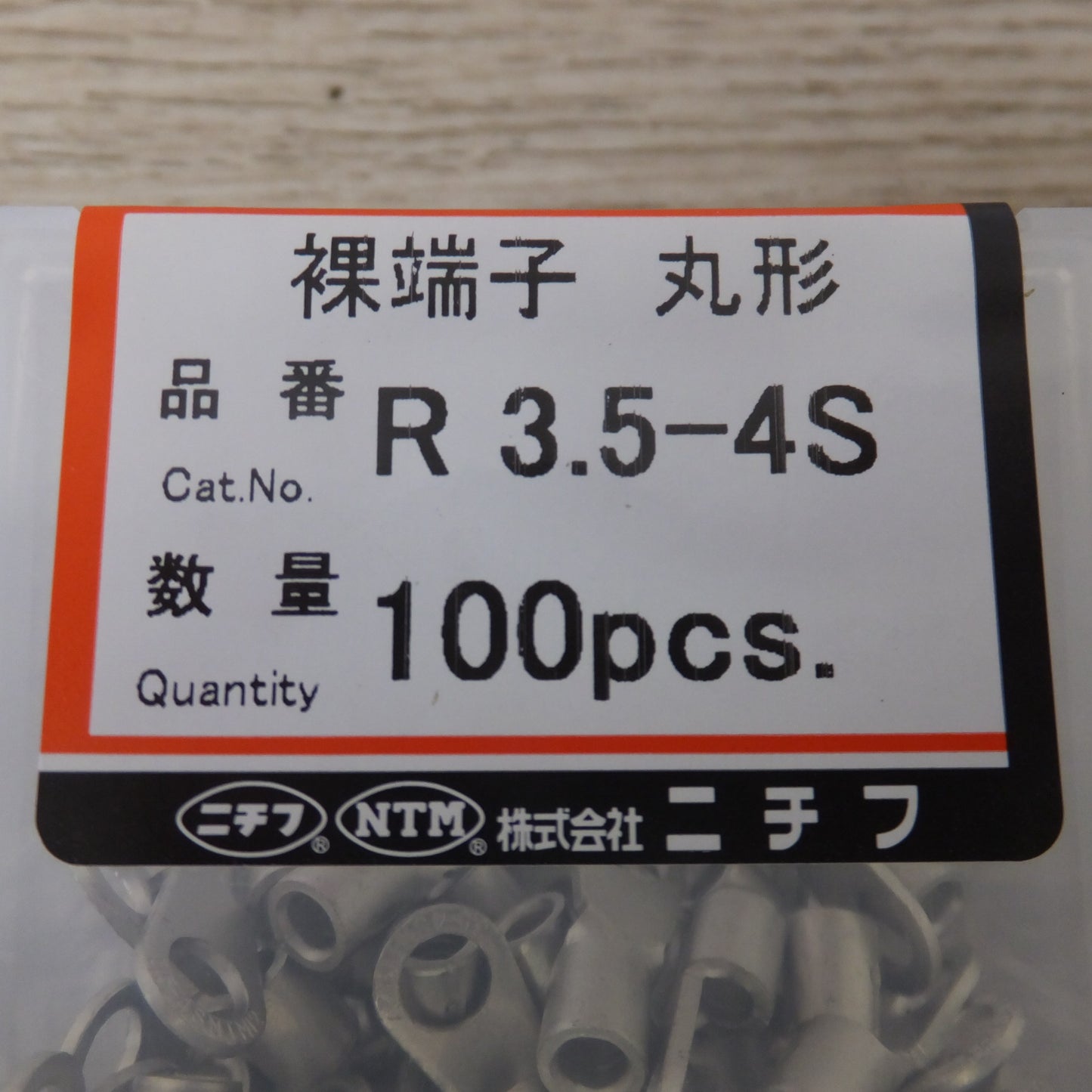 未使用★ニチフ NICHIFU 銅線用 裸圧着端子 丸形 R3.5-4S 100pcs×10 1箱★ [送料無料]