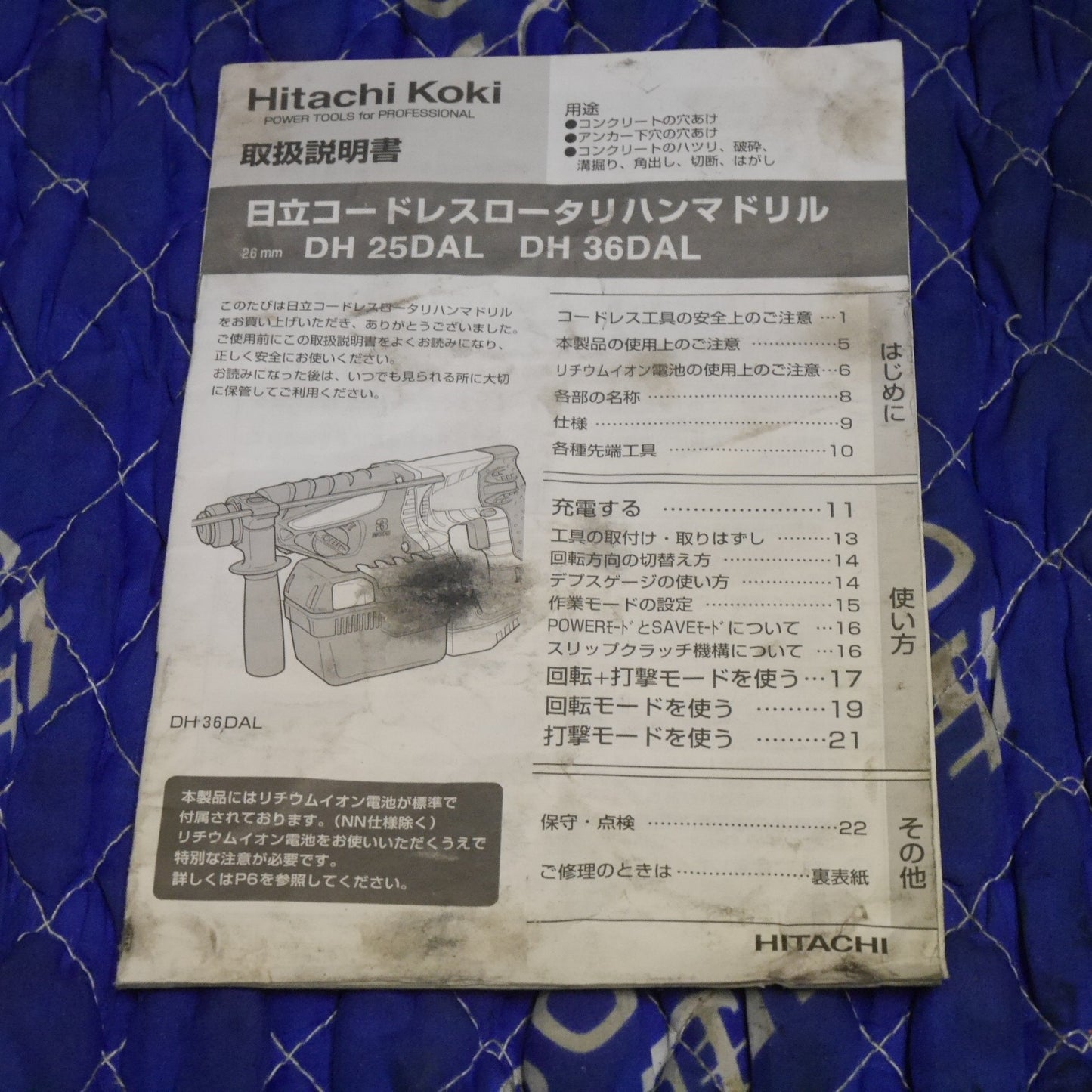 [送料無料] バッテリー2個付☆日立 26mm コードレス ロータリ ハンマ ドリル DH36DAL 電動 工具 36V ハンマードリル HITACHI☆