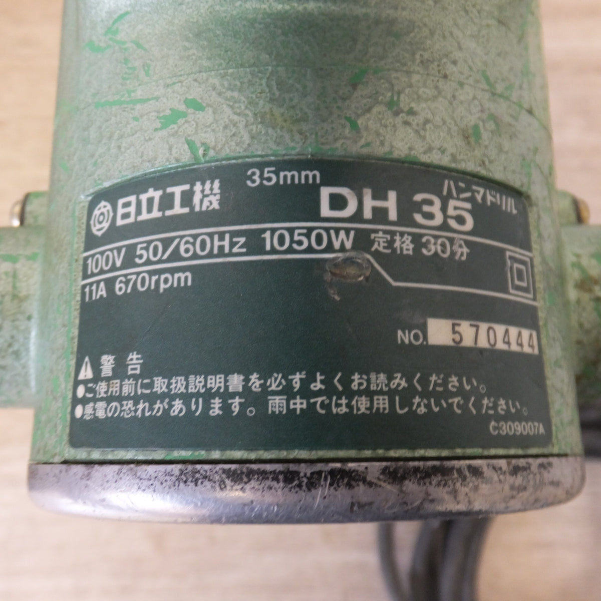 ★日立 HITACHI 35mm ハンマドリル DH35　100V 50/60Hz 1050W 11A 670rpm★