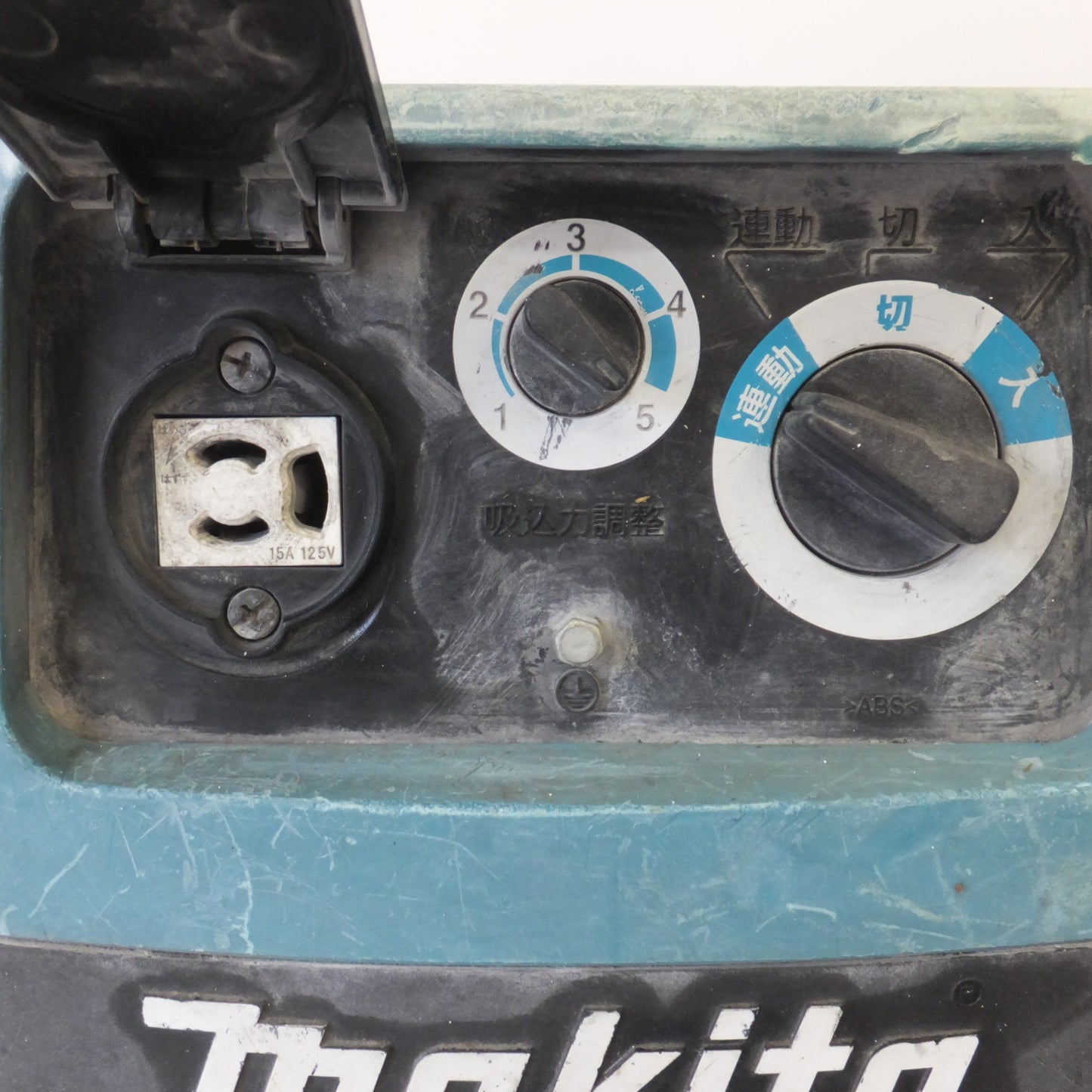[送料無料] ★マキタ makita 粉じん専用 業務用 無段変速 集じん機 475(?)　ホース 延長コード　セット★