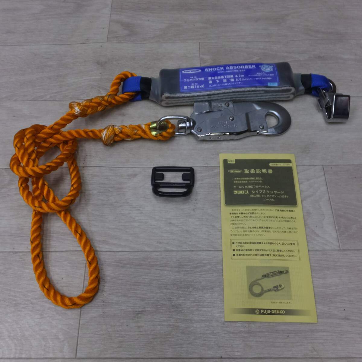 ●複数在庫有●[送料無料] 未使用◆藤井電工 ツヨロン タイプ2 ランヤード NM-A469 FS-110 フルハーネス型 キーロック対応 墜落 制止用 器具 使用可能質量 130kg 安全帯 フック1◆