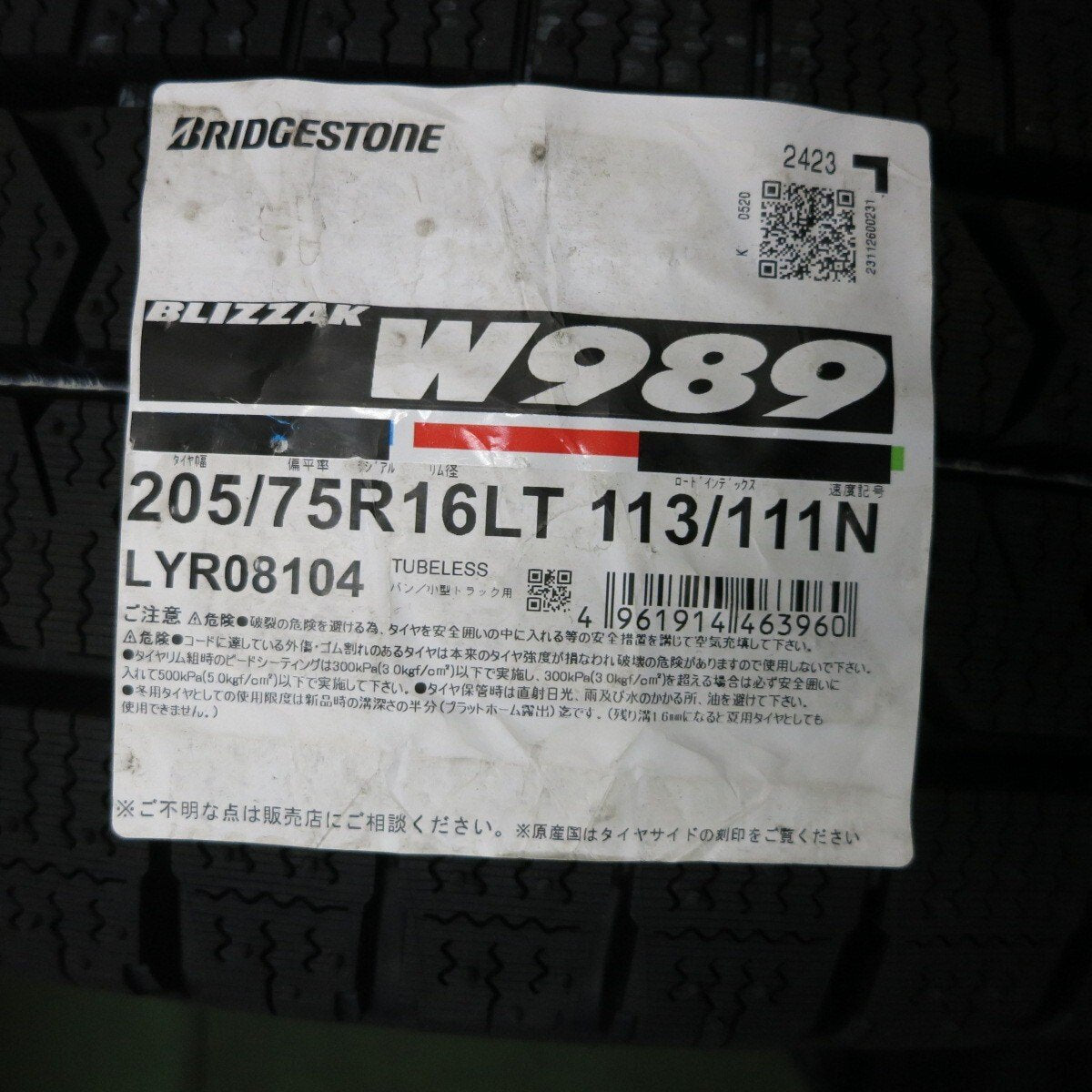 未使用！23年★小型 トラック バン タイヤ 205/75R16 113/111N スタッドレス ブリヂストン ブリザック W989★4020914KKスタ