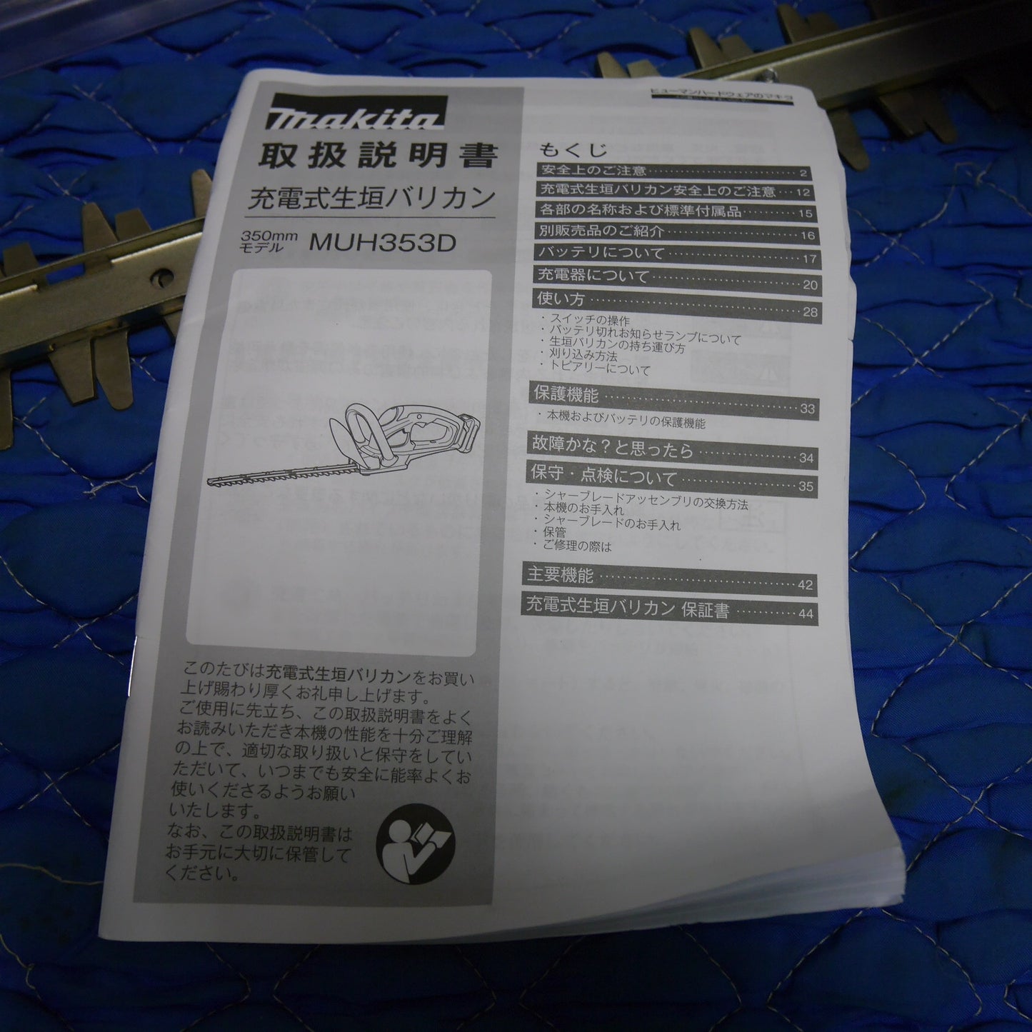 [送料無料] キレイ☆マキタ 350mm 充電式 生垣 バリカン MUH353D 充電式 ヘッジトリマー 剪定 草刈機 草刈り機 makita☆