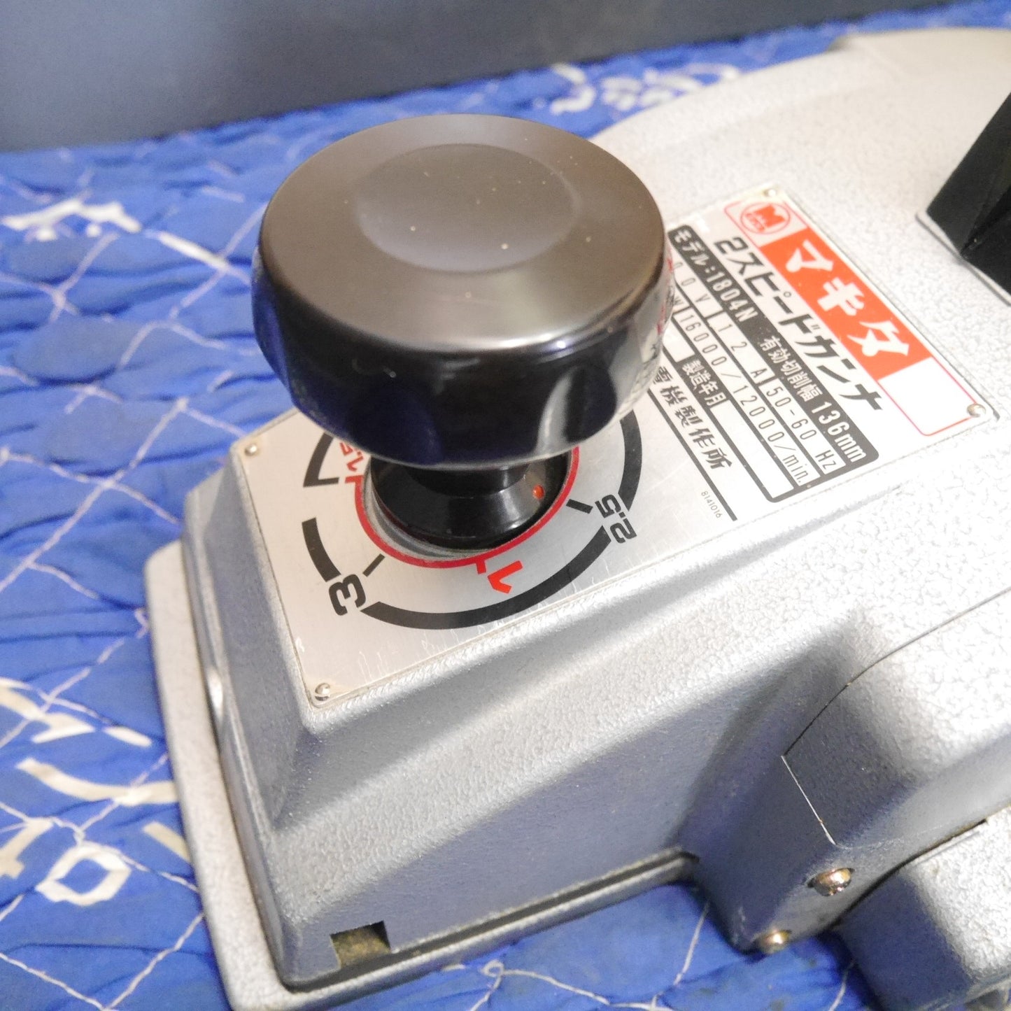 [送料無料] 付属品付き☆マキタ 136mm 2スピード カンナ 1804N 電動 工具 電気 かんな コード式 DIY 研摩 研磨 機 切削 Makita☆
